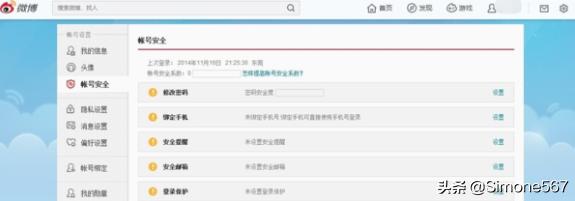 微博的账号能注销吗?可以重新注册吗？