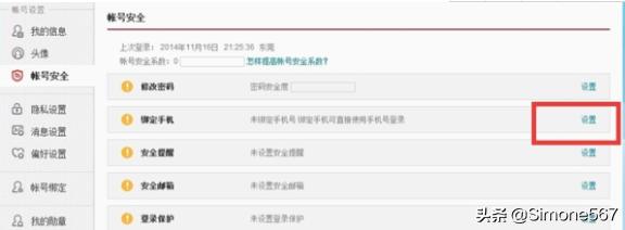 微博的账号能注销吗?可以重新注册吗？