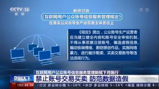 中国政法大学专家称「游戏账号租售属违法行为，成年人把账号卖给成年人也违法」，还有哪些信息值得关注？