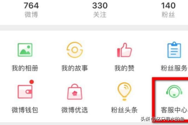 微博被买赞怎么办？