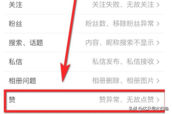 微博被买赞怎么办？