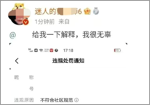 700万粉丝的网红一夜被封！这背后是什么力量？