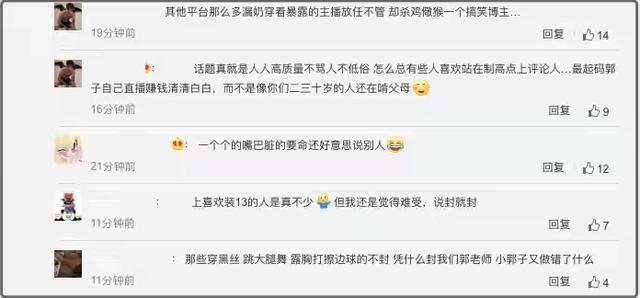 700万粉丝的网红一夜被封！这背后是什么力量？