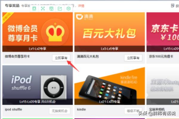 微博送的一个月会员如何领取与激活？