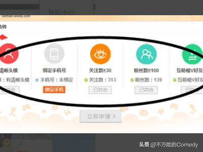 新浪微博认证材料怎么弄？