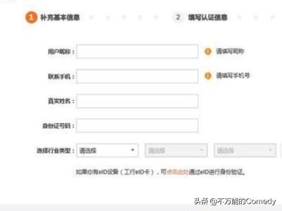 新浪微博认证材料怎么弄？