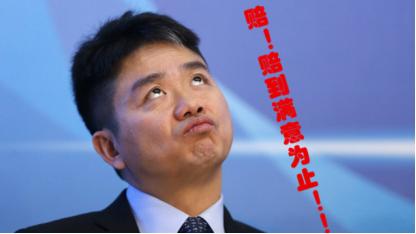 淘宝、苏宁、京东等国内各大电子商务平台产品的质量排名是怎样的？