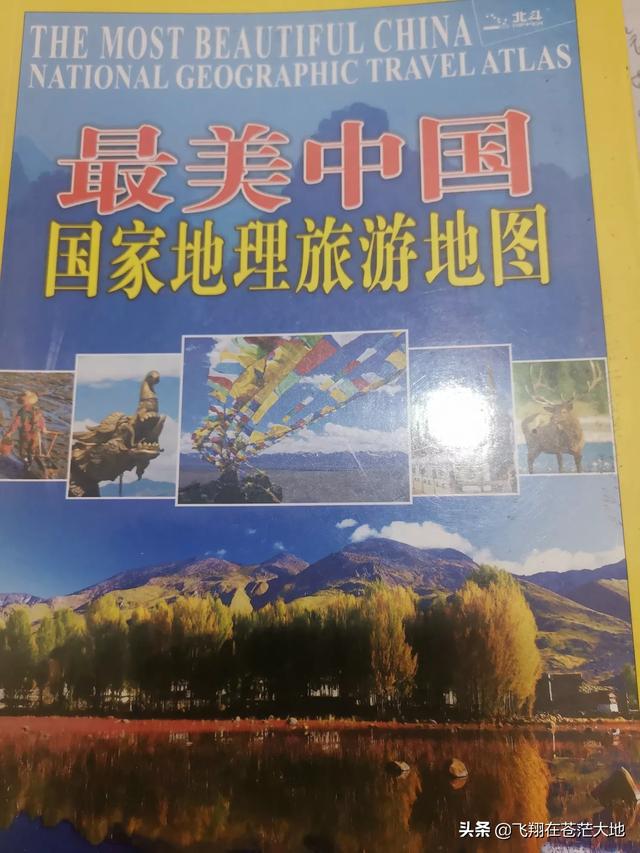 你知道的与旅游相关的所有内容，主要是从哪些传播平台获取的？