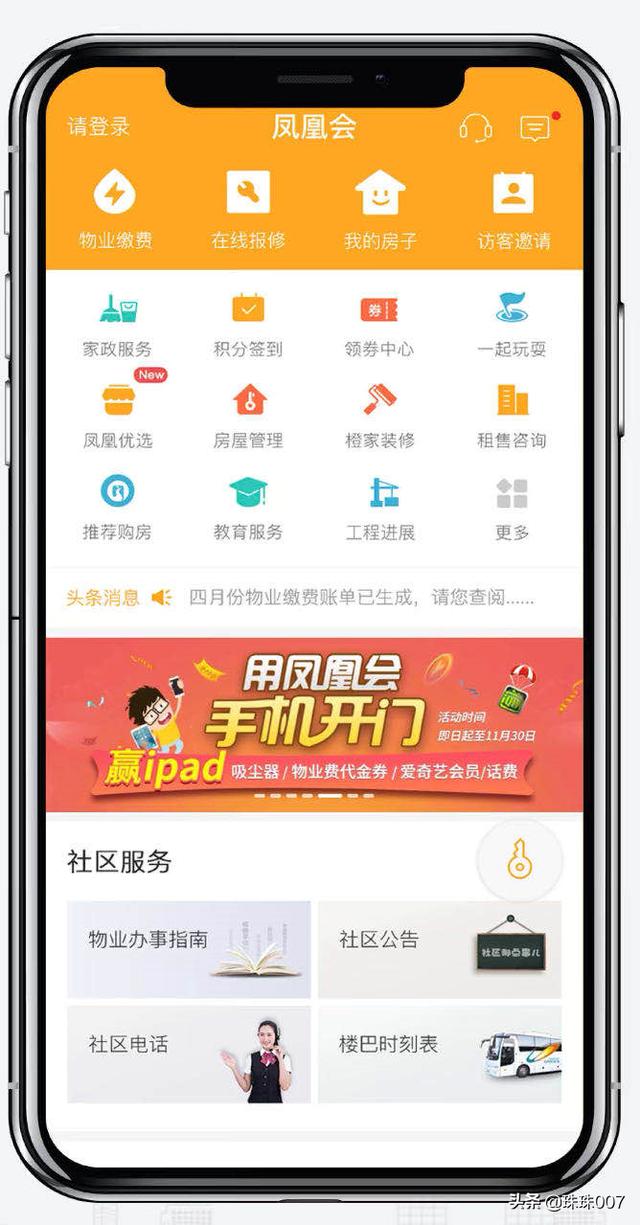 疫情期间，你住的小区有哪些防疫“黑科技”？