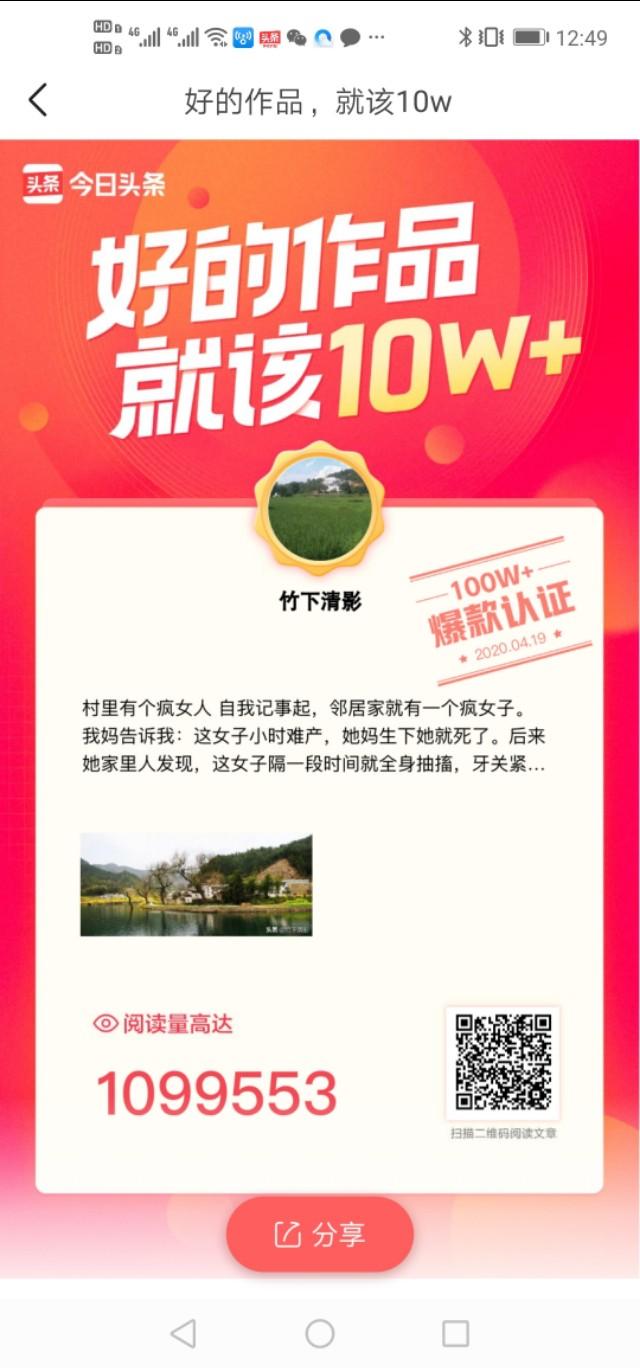 在哪里能看见阅读量100万+的文章啊？(单纯想看看)？