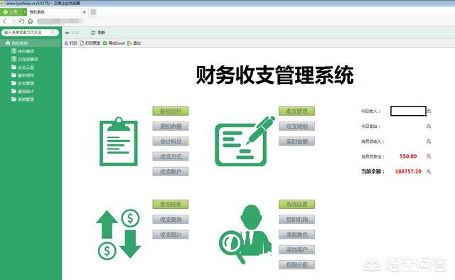 用什么软件可以更好管理订单和跟踪订单？