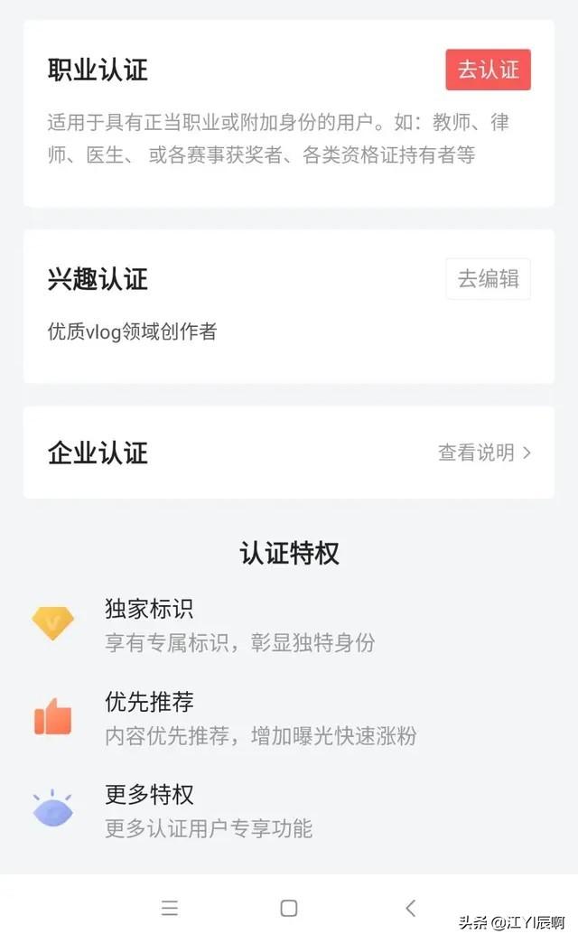 怎么才能加黄v？持续回答问题能加v吗？