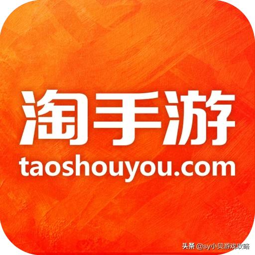 什么平台可以出售游戏账号？
