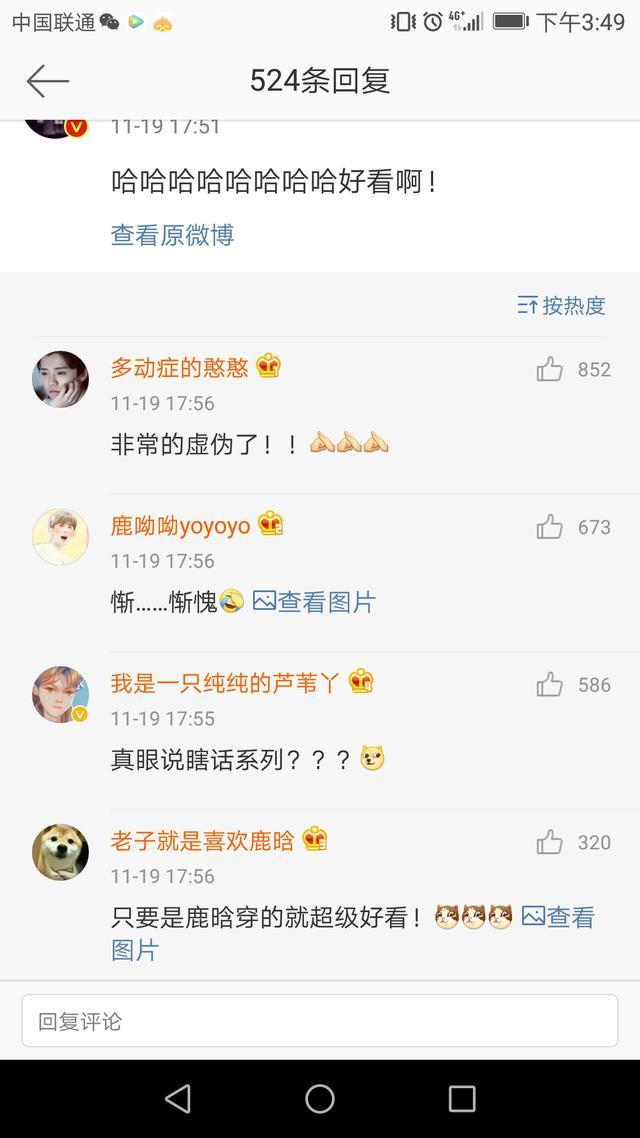 鹿晗又发微博了，2小时引20多万人围观，网友：和关晓彤分手了吗，你怎么看这件事？