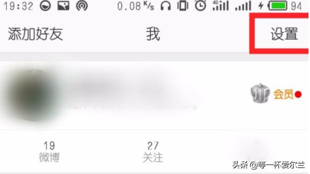 如何永久注销（新浪）微博帐号？