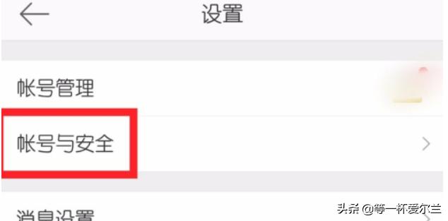 如何永久注销（新浪）微博帐号？