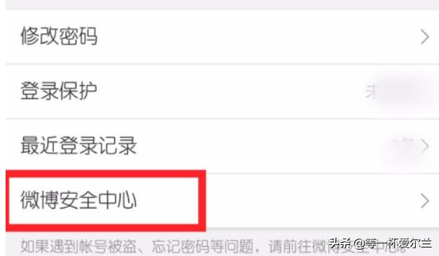 如何永久注销（新浪）微博帐号？