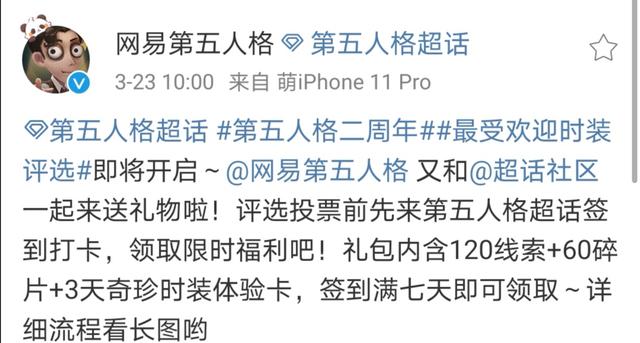 第五人格怎么获福利？