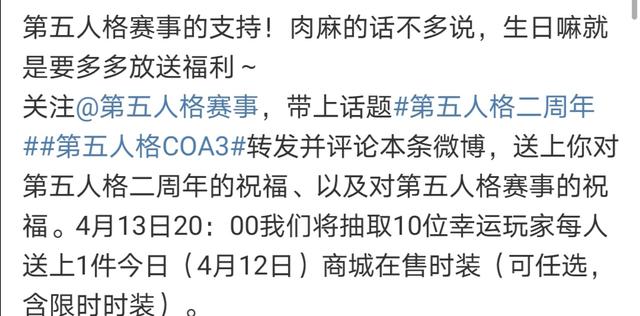 第五人格怎么获福利？
