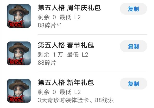 第五人格怎么获福利？