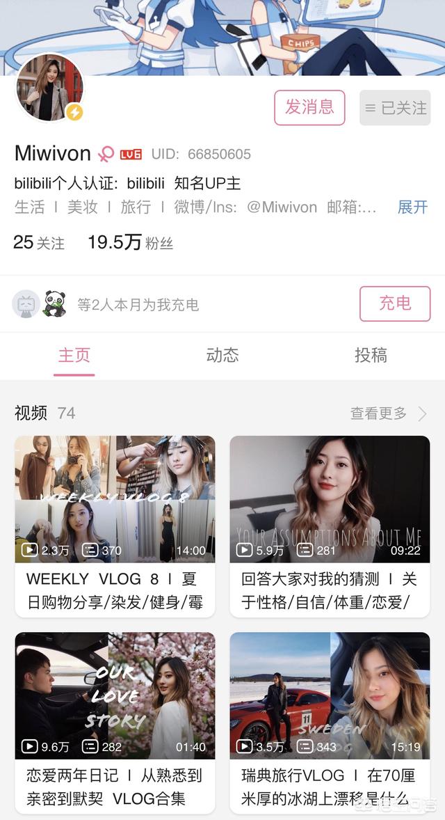你最喜欢的美妆博主是谁？