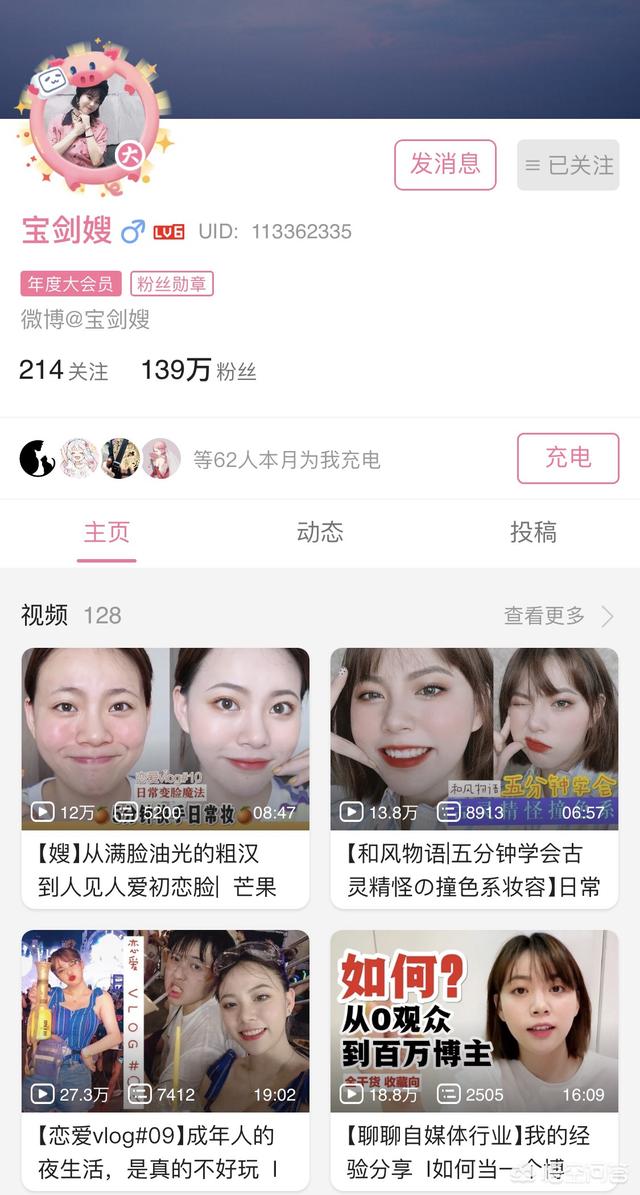 你最喜欢的美妆博主是谁？