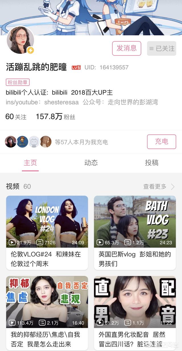 你最喜欢的美妆博主是谁？