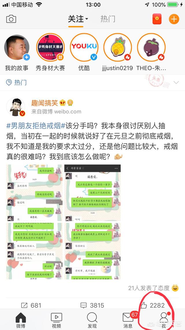 在新浪微博上如何删除视频？