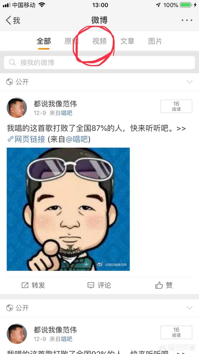 在新浪微博上如何删除视频？