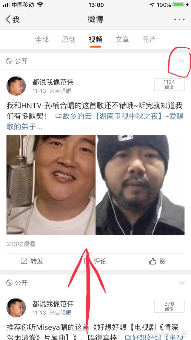 在新浪微博上如何删除视频？