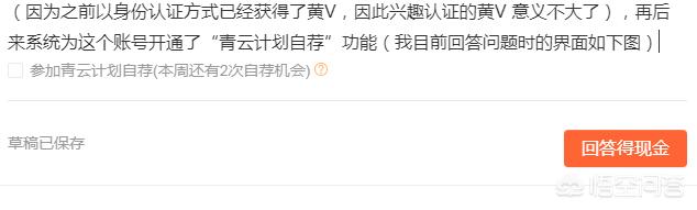 请问申请加V怎样才能通过？