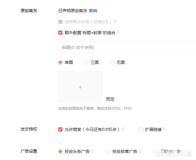 请问申请加V怎样才能通过？