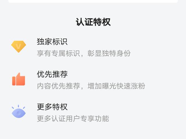 做头条如何才能加黄V？加黄V后有哪些优势？