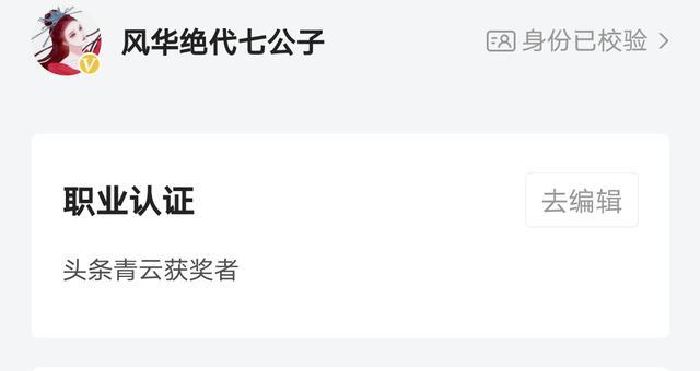 做头条如何才能加黄V？加黄V后有哪些优势？