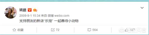 作为第一代“微博女王”，姚晨在网上的影响力有多高？为什么她会成第一代“微博女王”？