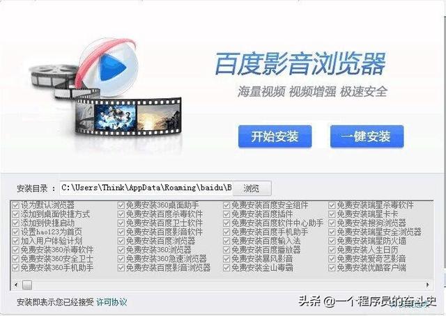 为什么我们的电脑上流氓软件这么多？