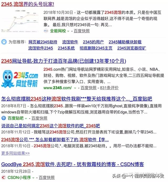 为什么我们的电脑上流氓软件这么多？