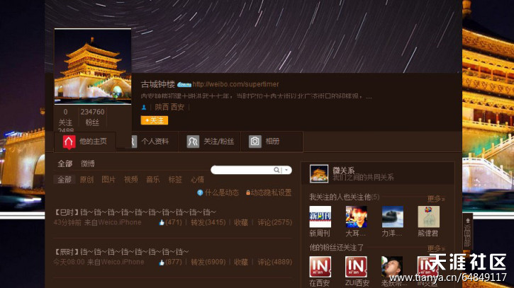 微博的世界你不懂——最无聊钟楼微博爆红(转载)