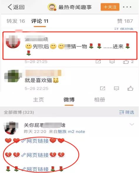 微博评论区大量出现涉黄链接？浙江宁波网警打掉一黑产团伙