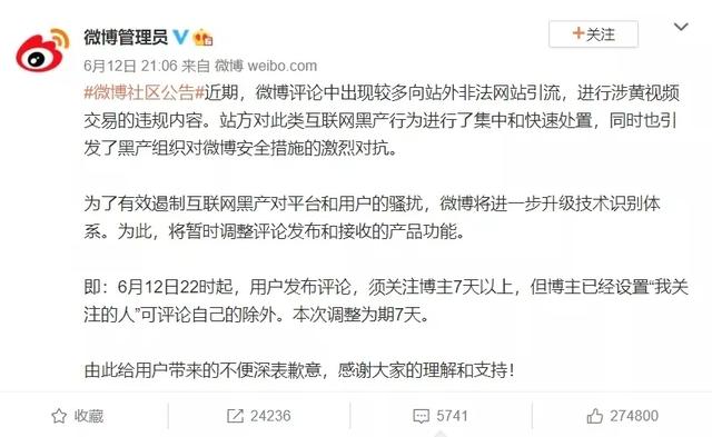 微博评论区大量出现涉黄链接？浙江宁波网警打掉一黑产团伙