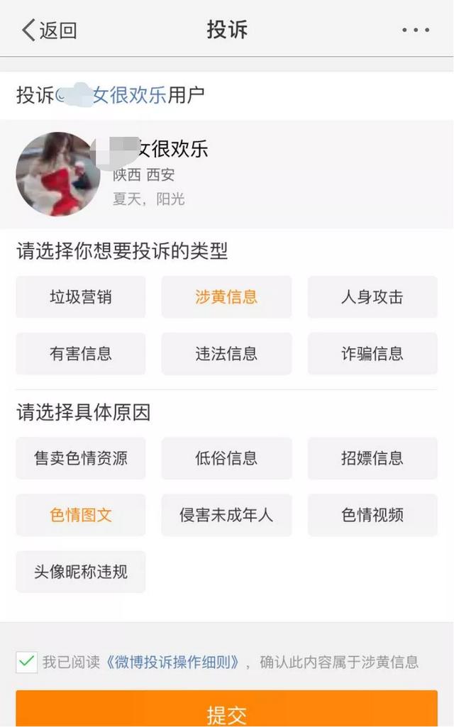 微博评论区大量出现涉黄链接？浙江宁波网警打掉一黑产团伙