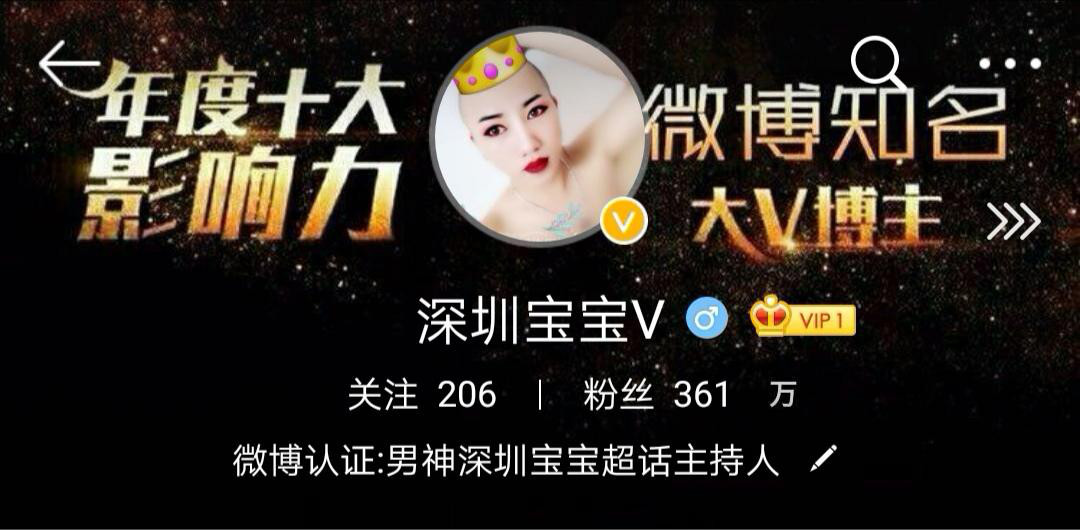 网红深圳宝宝，微博，有爱心的他一直都在做一件事～