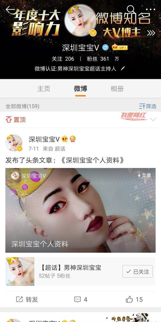 网红深圳宝宝，微博，有爱心的他一直都在做一件事～
