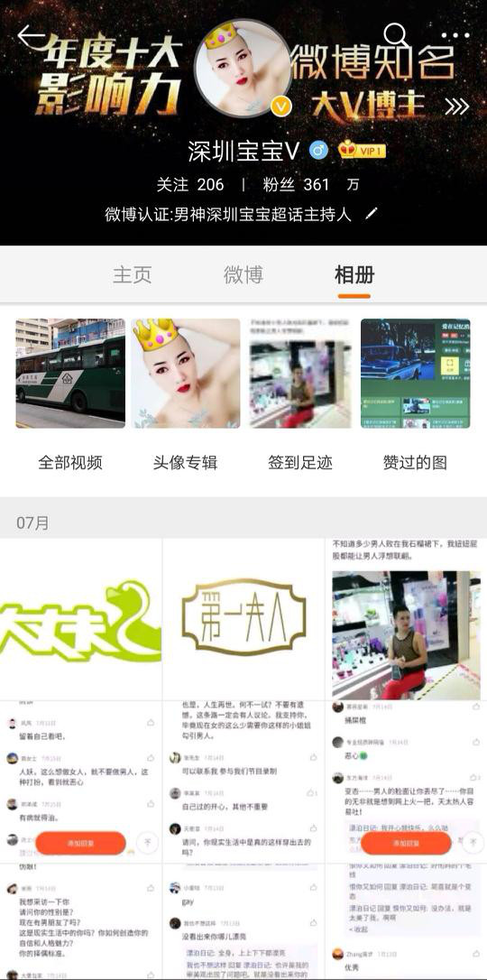 网红深圳宝宝，微博，有爱心的他一直都在做一件事～