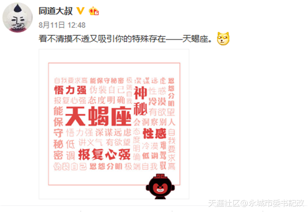 深扒微博上三大网红背后的故事