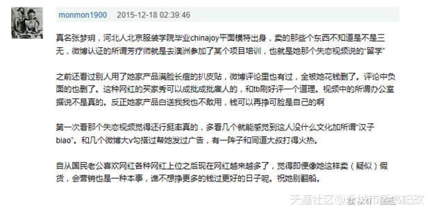 深扒微博上三大网红背后的故事