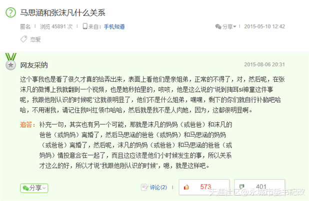 深扒微博上三大网红背后的故事