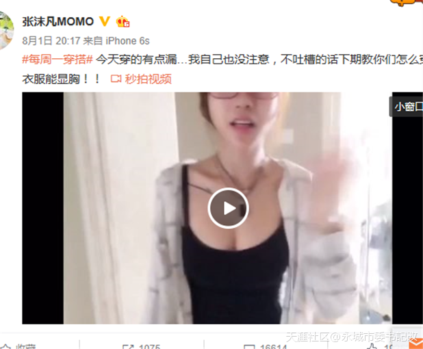 深扒微博上三大网红背后的故事