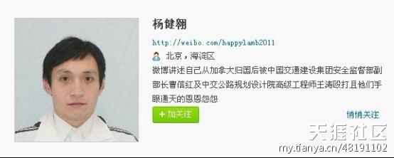 网友微博直播与中交建设集团高管曹信红的恩怨(转载)