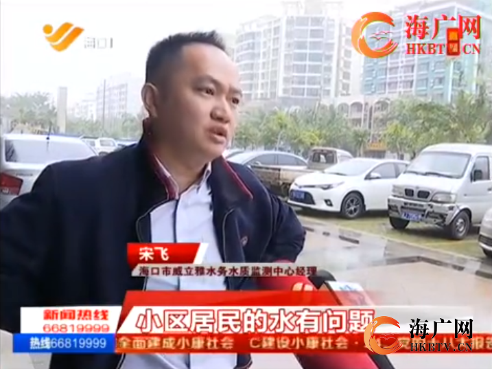 【海广追踪】海口金碧大地豪庭小区自来水到底因为什么变黄？(转载)
